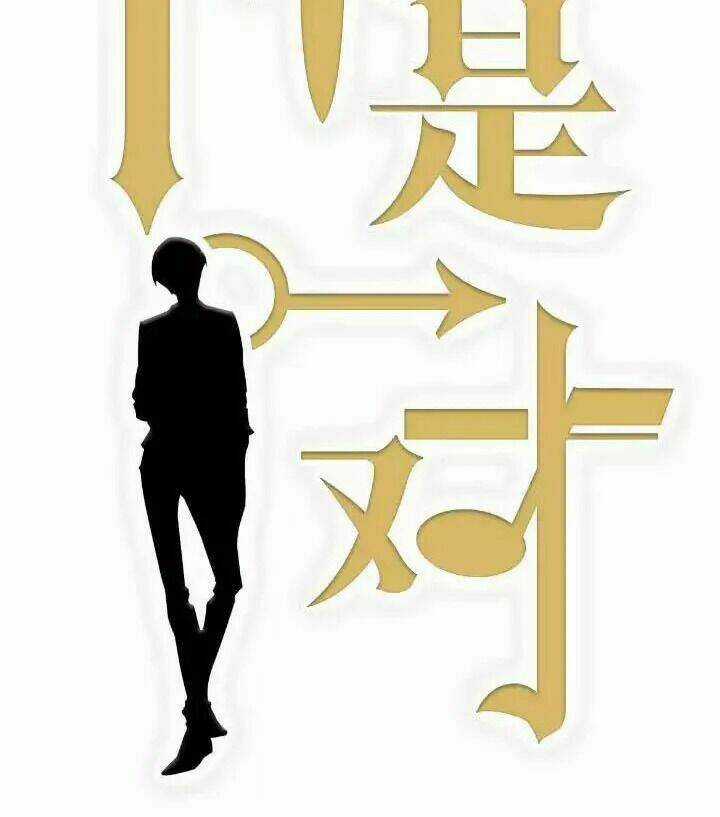 Nam Thần Là Một Đôi - Chapter 20 - Trang 5