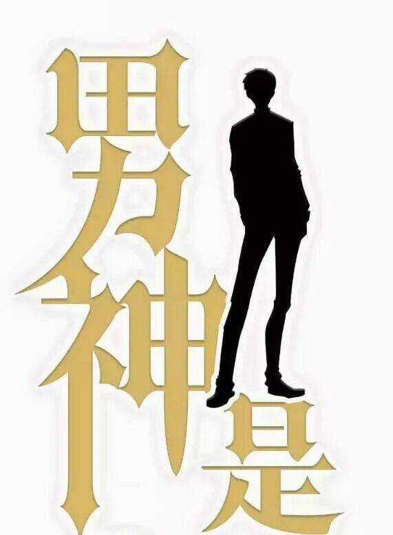 Nam Thần Là Một Đôi - Chapter 22 - Trang 3