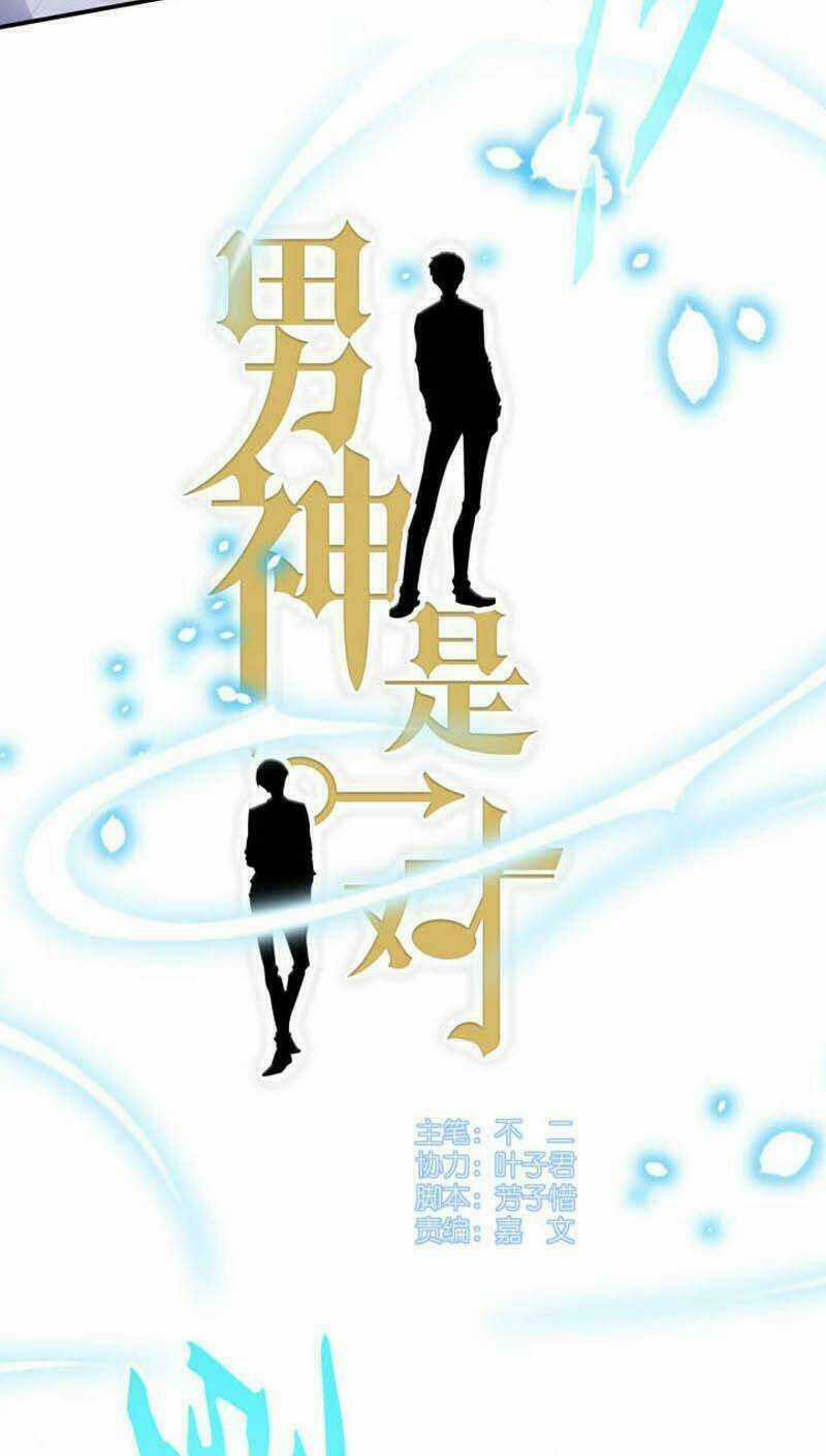 Nam Thần Là Một Đôi - Chapter 41 - Trang 3