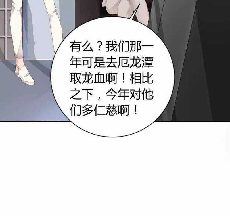 Nam Thần Là Một Đôi - Chapter 50 - Trang 37