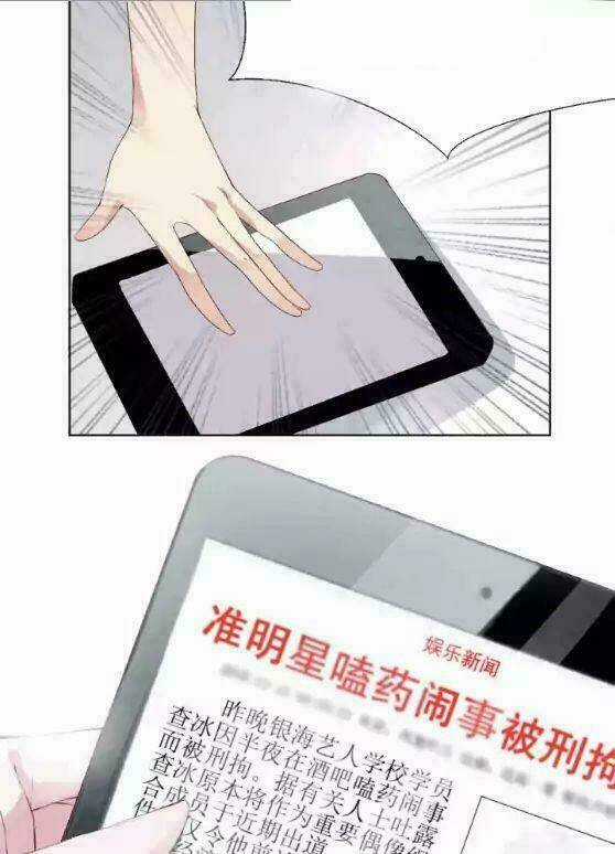 Nam Thần Là Một Đôi - Chapter 6 - Trang 20