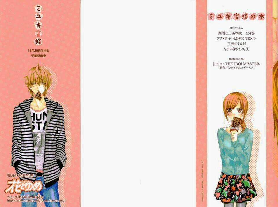 Namaikizakari - Chapter 1 - Trang 3