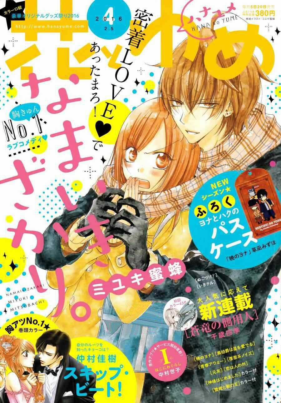 Namaikizakari - Chapter 38 - Trang 3