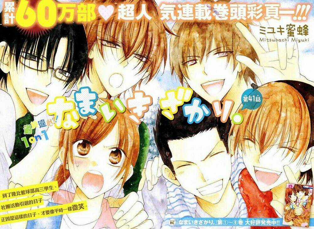 Namaikizakari - Chapter 41 - Trang 3