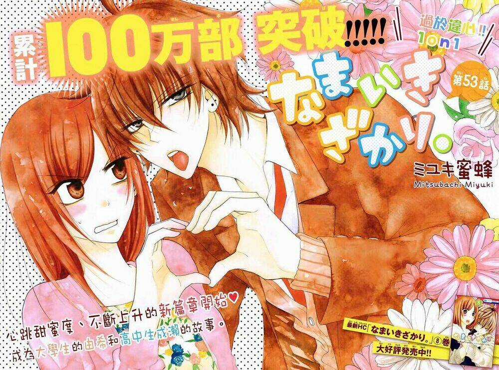 Namaikizakari - Chapter 53 - Trang 3