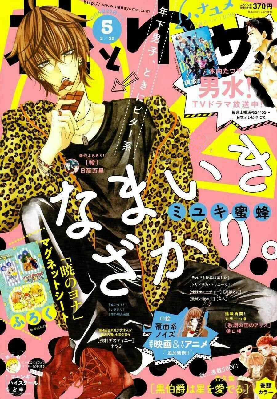 Namaikizakari - Chapter 58 - Trang 3