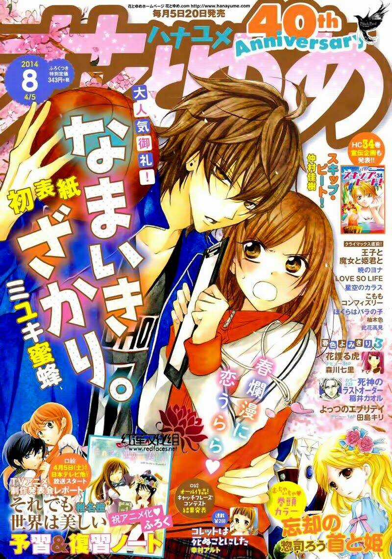 Namaikizakari - Chapter 8 - Trang 3