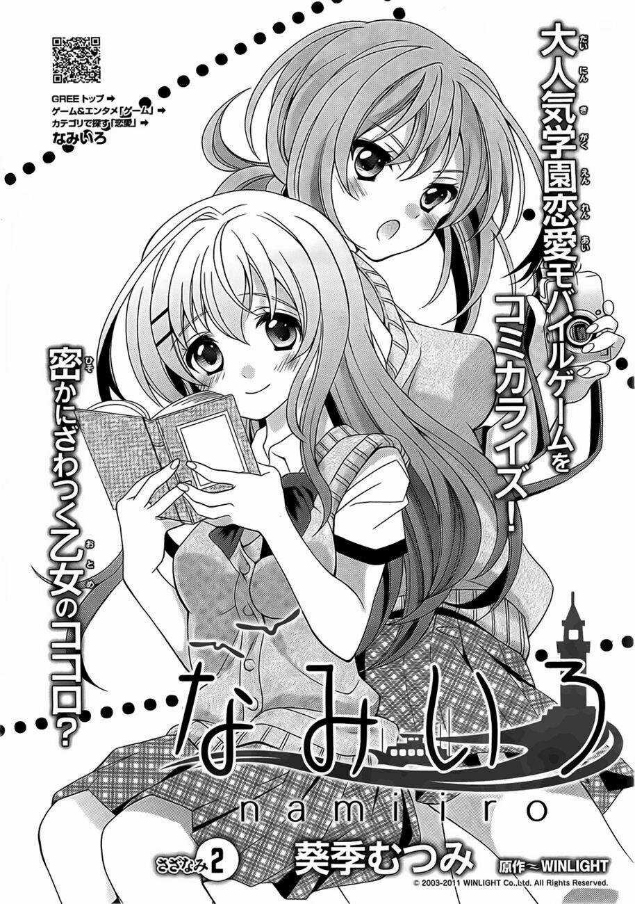 Nami Iro - Chapter 2 - Trang 4