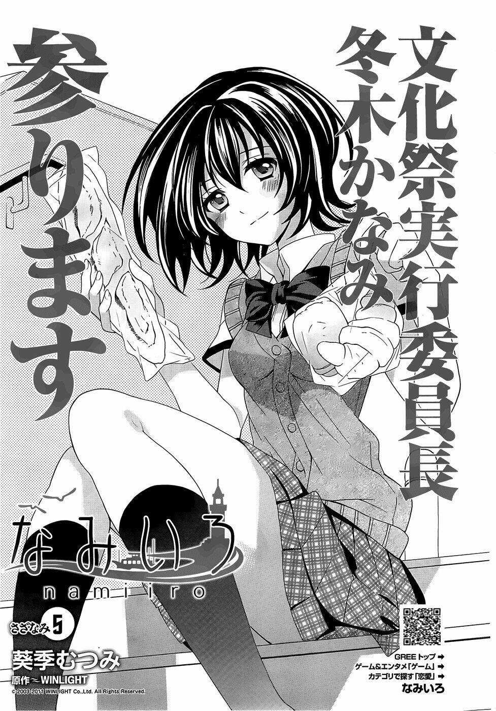 Nami Iro - Chapter 5 - Trang 5