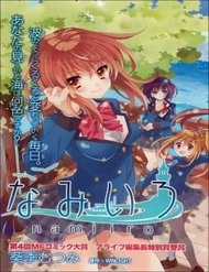 Đọc truyện Nami Iro