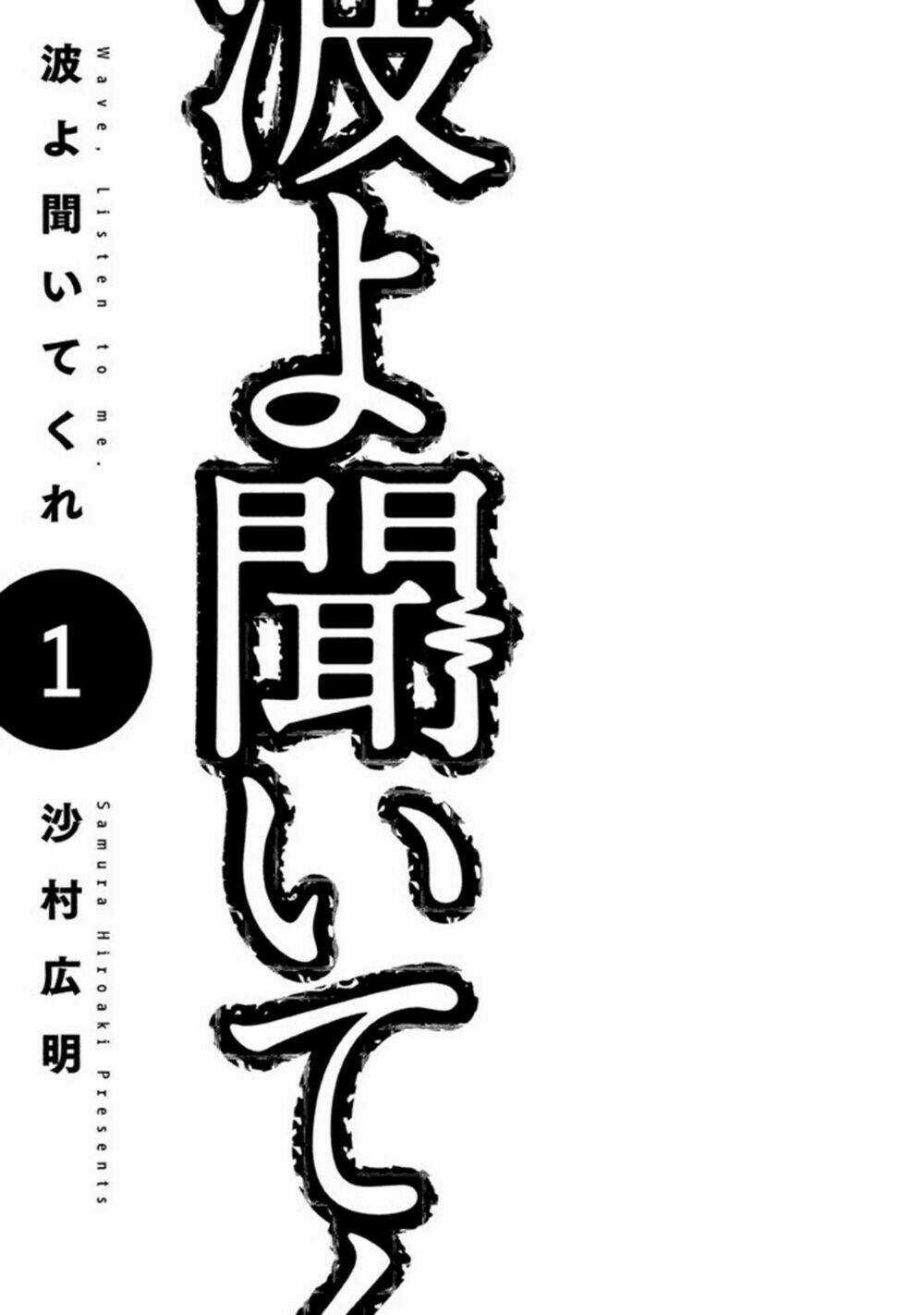 Nami Yo Kiite Kure - Chapter 1 - Trang 6