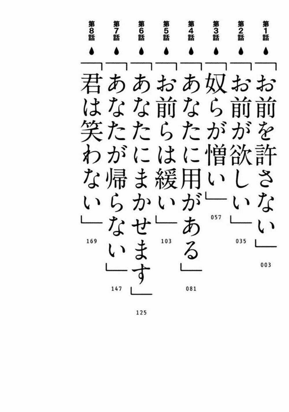 Nami Yo Kiite Kure - Chapter 1 - Trang 7