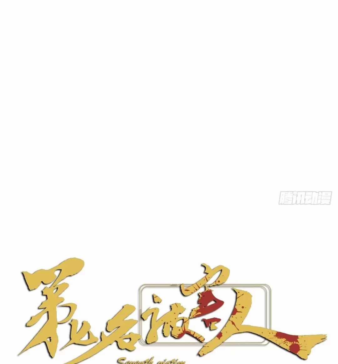 Nạn Nhân Thứ 7 - Chapter 16 - Trang 12