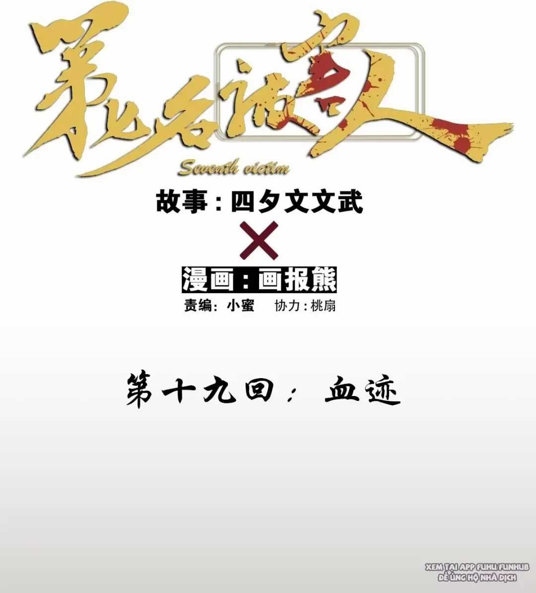 Nạn Nhân Thứ 7 - Chapter 19 - Trang 19