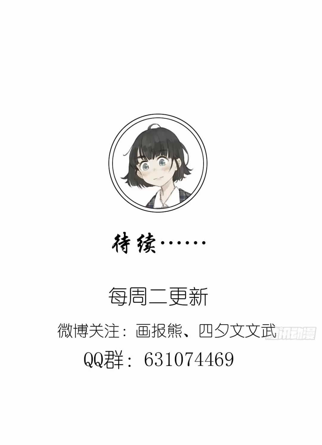 Nạn Nhân Thứ 7 - Chapter 32 - Trang 64