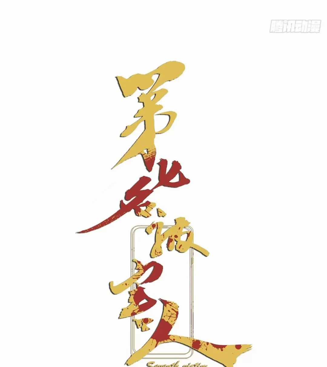 Nạn Nhân Thứ 7 - Chapter 34 - Trang 20