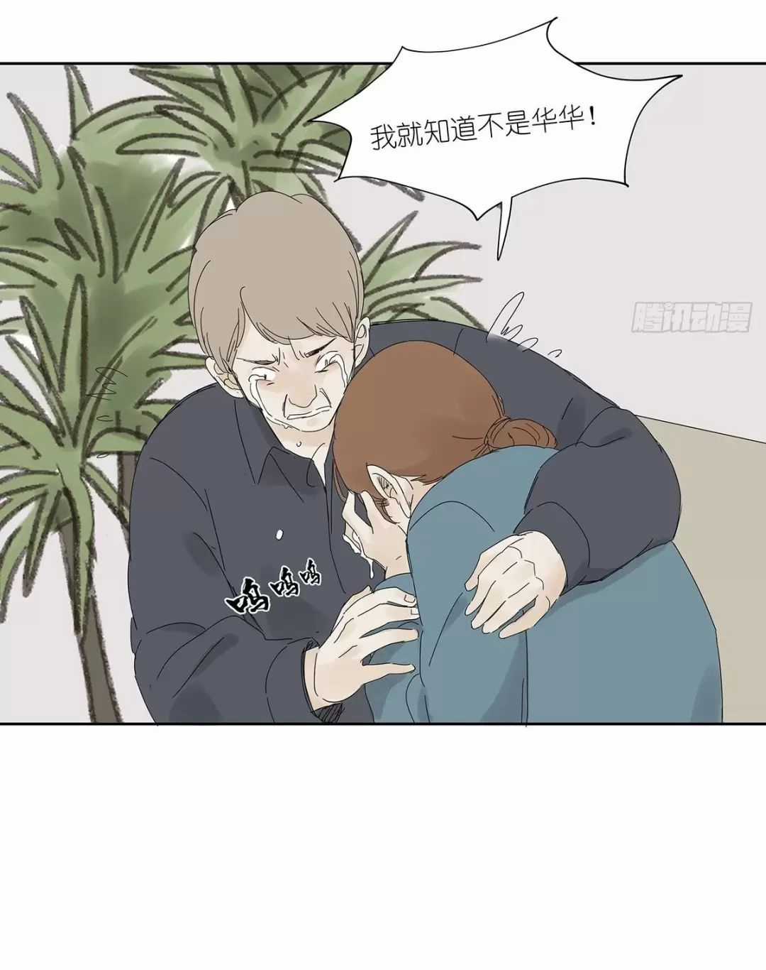 Nạn Nhân Thứ 7 - Chapter 38 - Trang 28