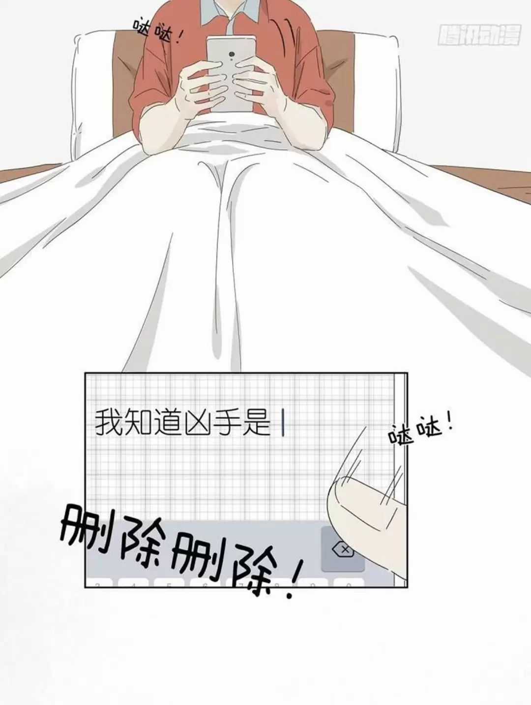 Nạn Nhân Thứ 7 - Chapter 56 - Trang 25