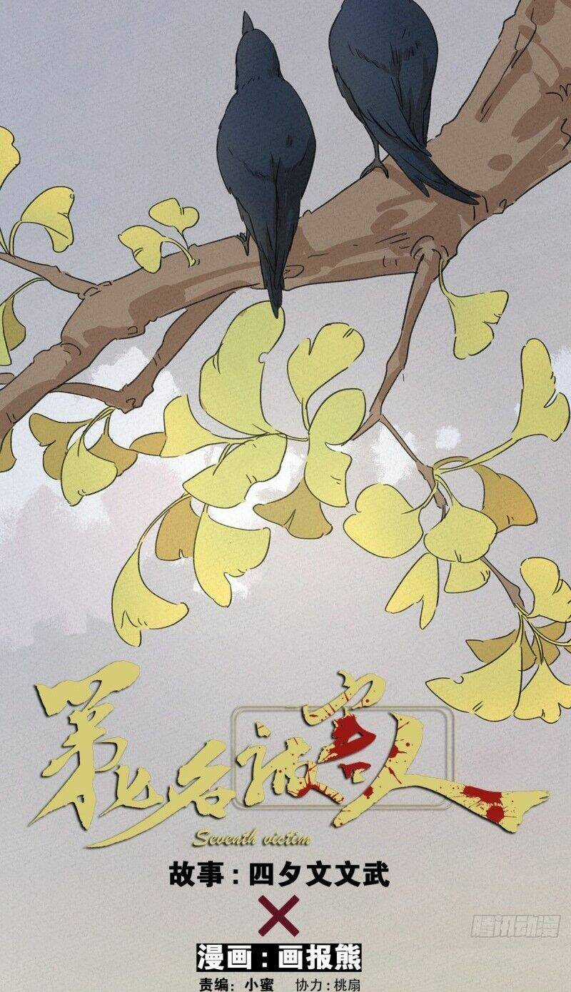 Nạn Nhân Thứ 7 - Chapter 6 - Trang 15