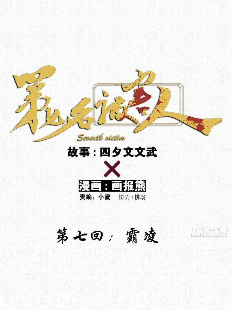 Nạn Nhân Thứ 7 - Chapter 8 - Trang 11