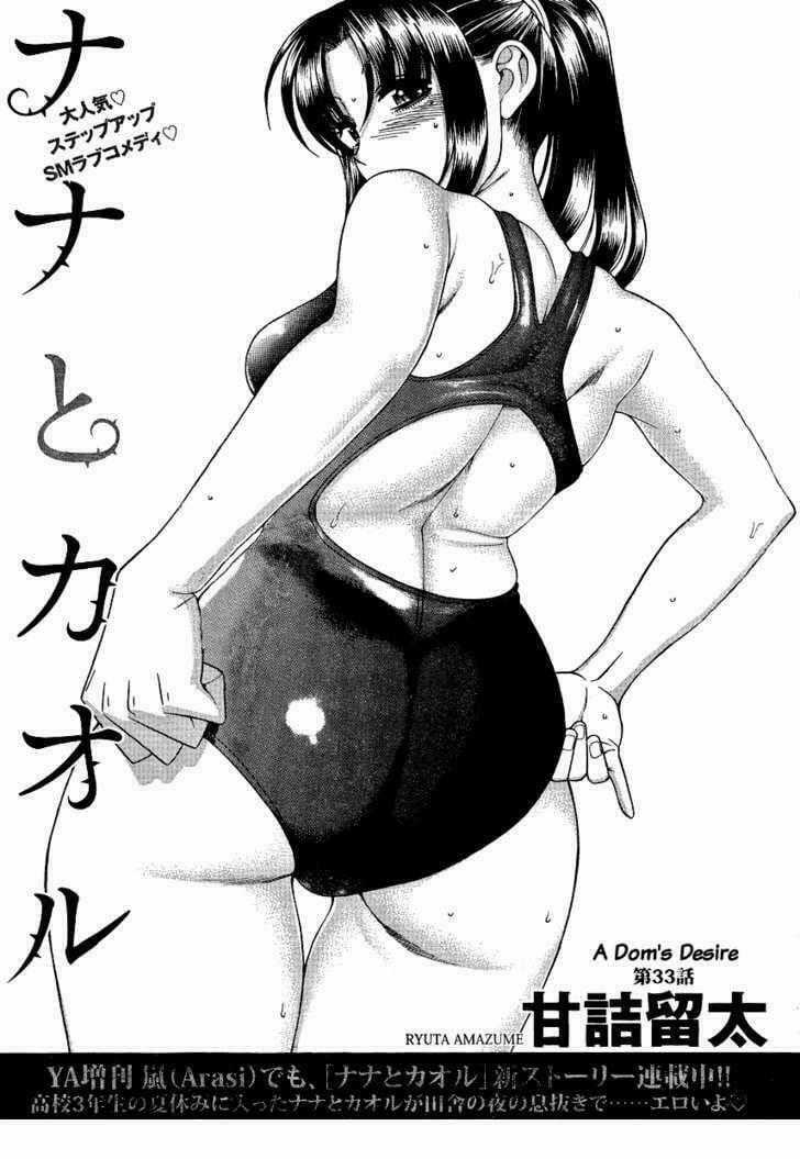 Nana To Kaoru - Chapter 55 - Trang 1