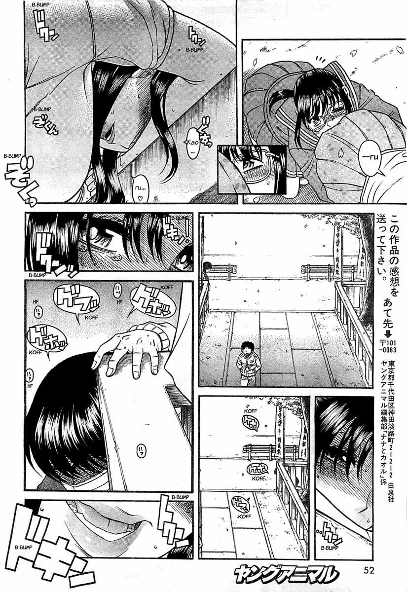 Nana To Kaoru - Chapter 94 - Trang 16