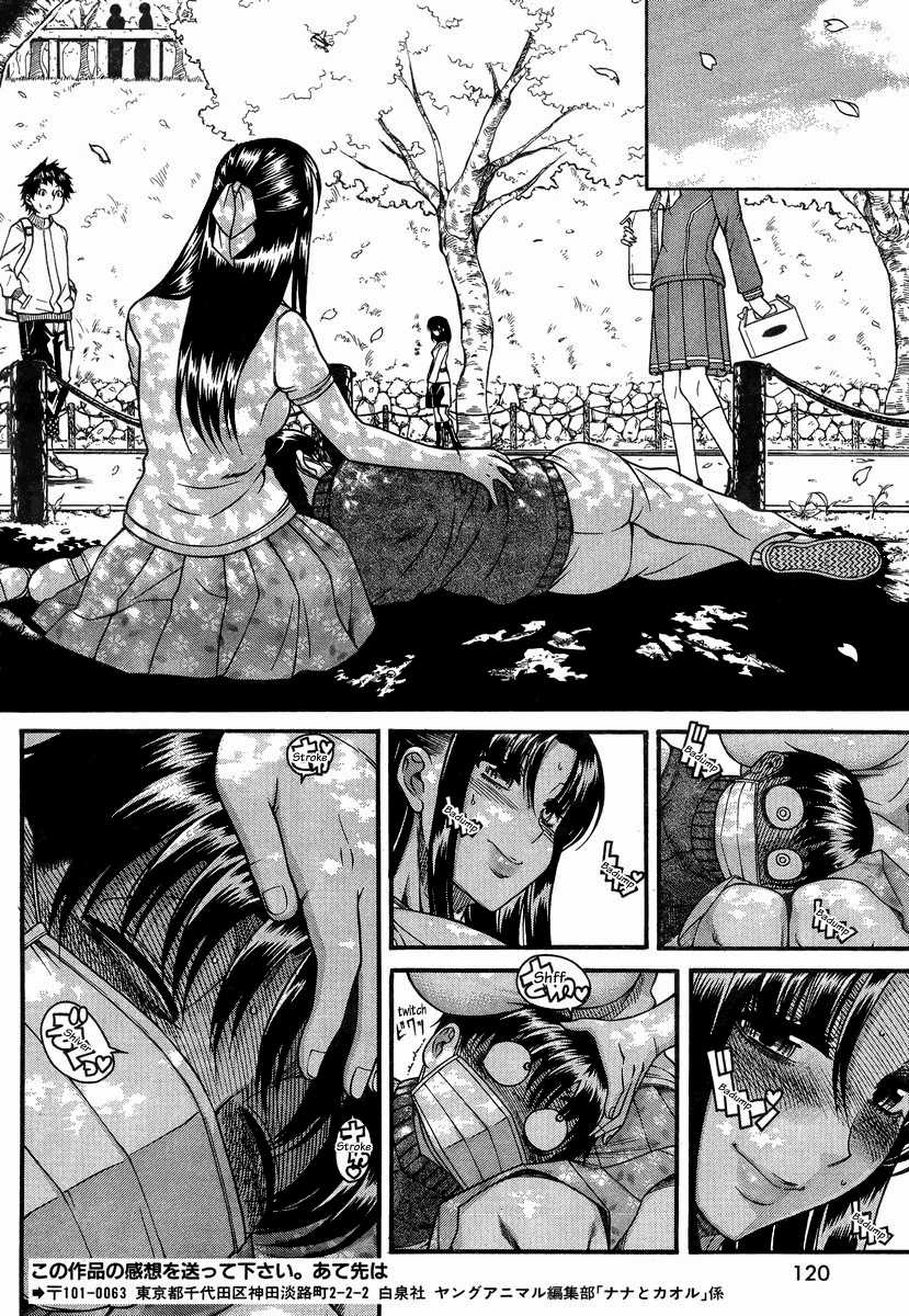 Nana To Kaoru - Chapter 95 - Trang 15