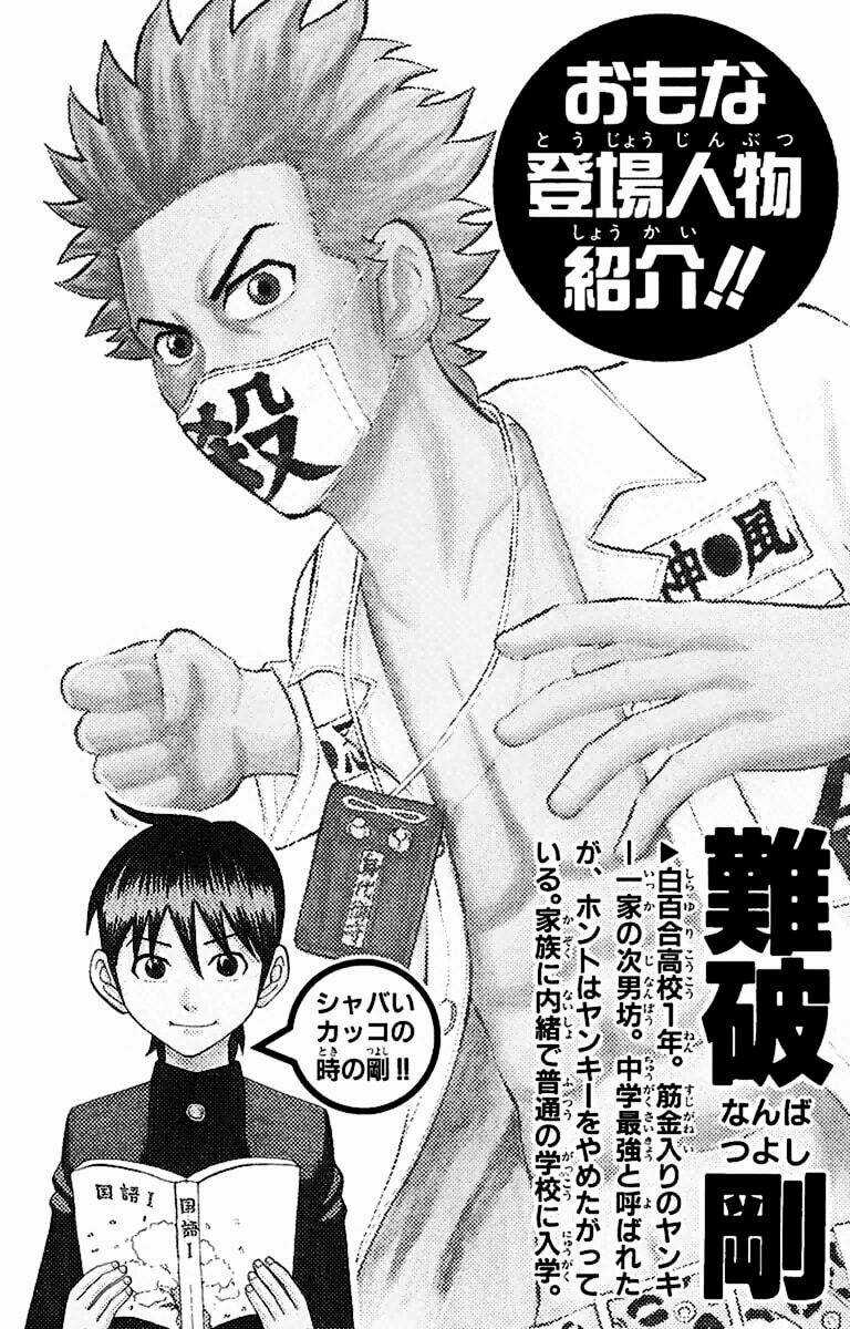 Nanba Mg5 - Chapter 8 - Trang 4