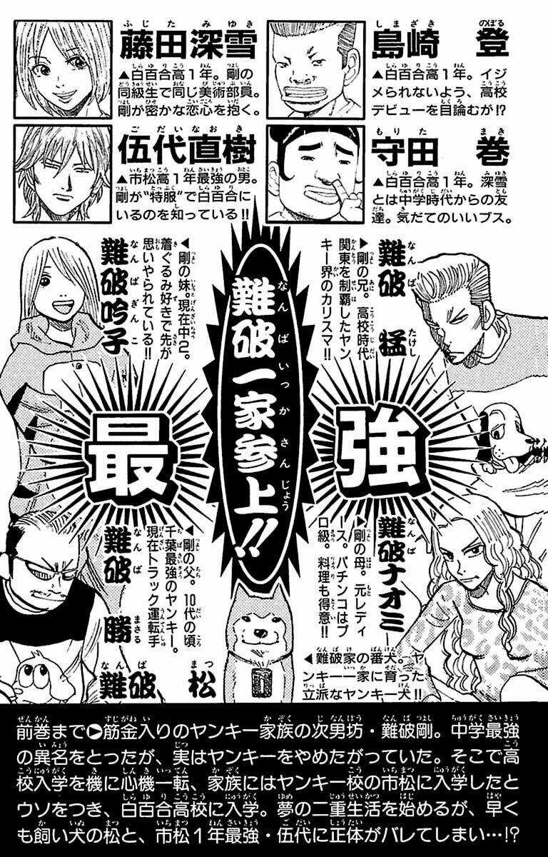 Nanba Mg5 - Chapter 8 - Trang 5