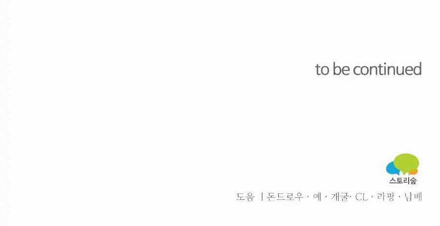 Nàng Bạch Tuyết - Chapter 18.2 - Trang 75