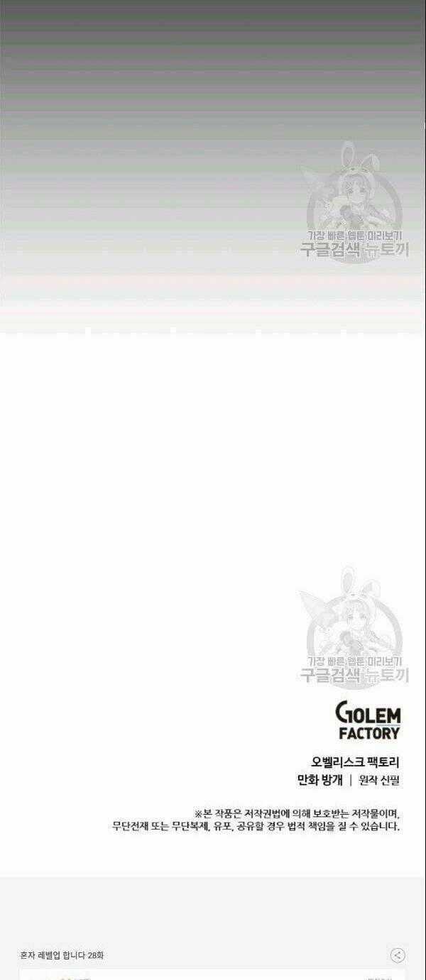 Nâng Cấp Một Mình - Chapter 28 - Trang 36