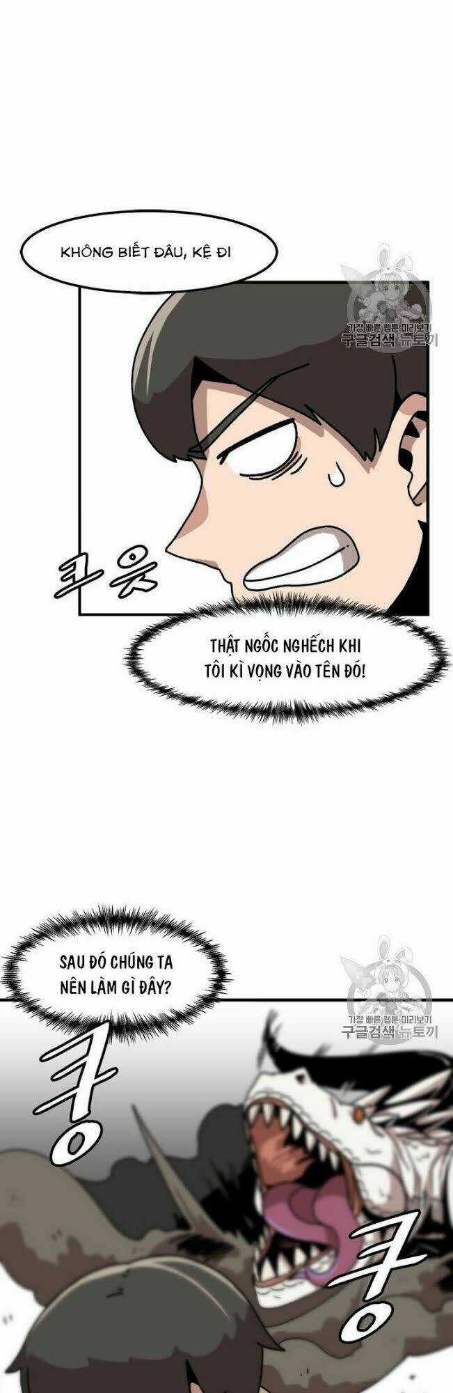 Nâng Cấp Một Mình - Chapter 3 - Trang 9