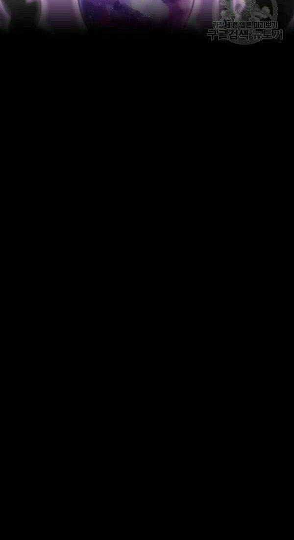 Nâng Cấp Một Mình - Chapter 37 - Trang 38