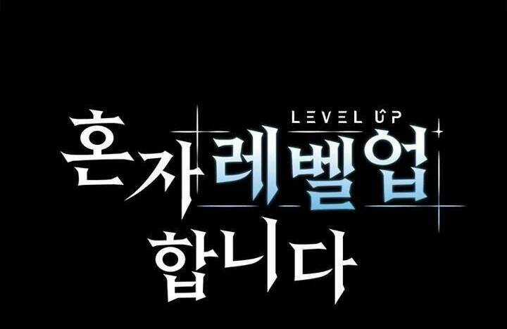 Nâng Cấp Một Mình - Chapter 62 - Trang 12