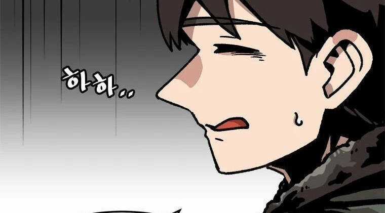 Nâng Cấp Một Mình - Chapter 73 - Trang 13