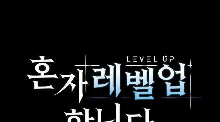 Nâng Cấp Một Mình - Chapter 73 - Trang 37