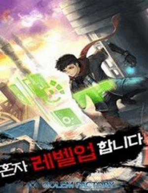 Đọc truyện Nâng Cấp Một Mình