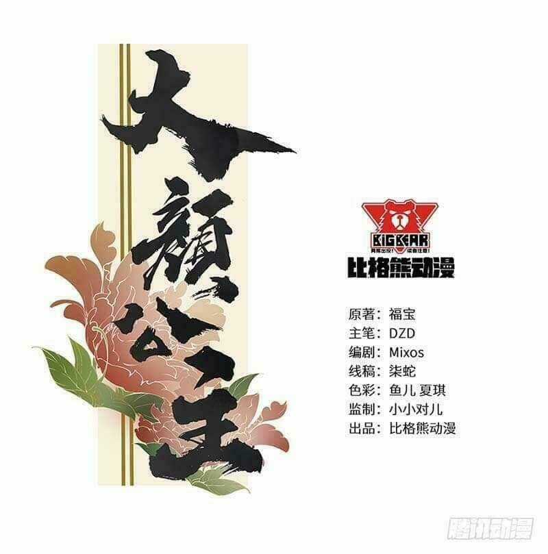 Nàng Công Chúa Nhã Đan - Chapter 2 - Trang 3