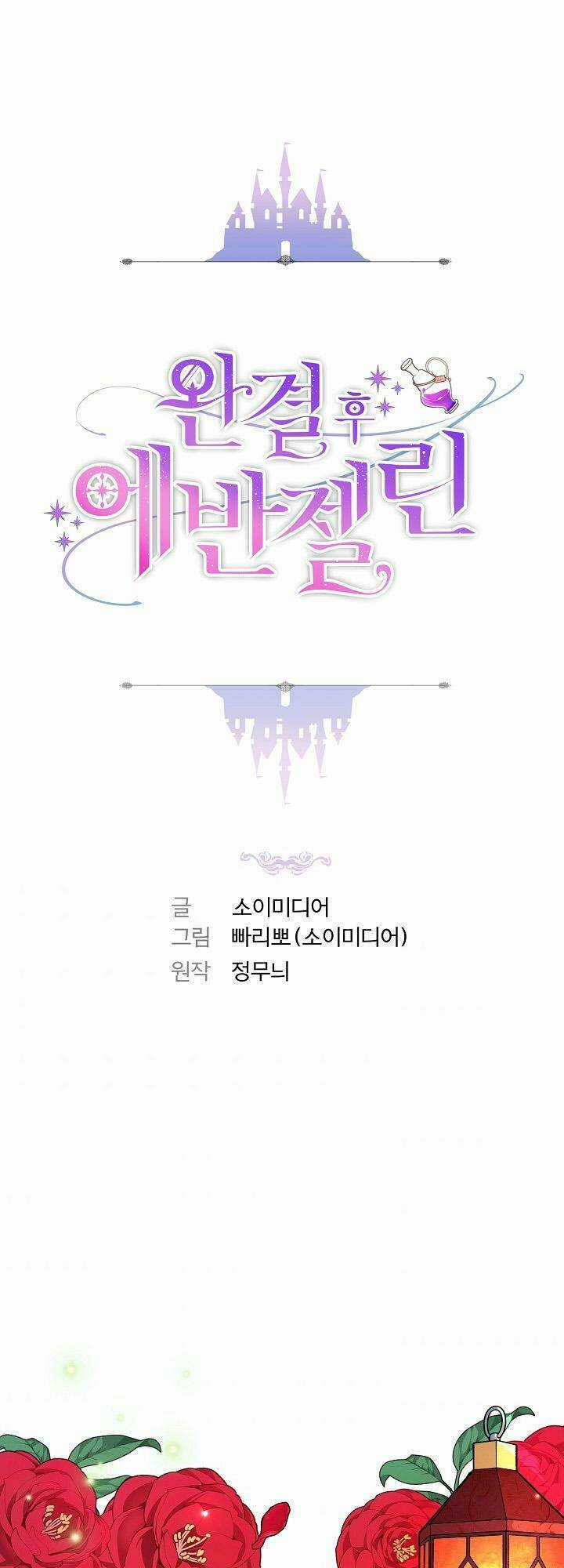 Nàng Evangeline - Chapter 1 - Trang 1