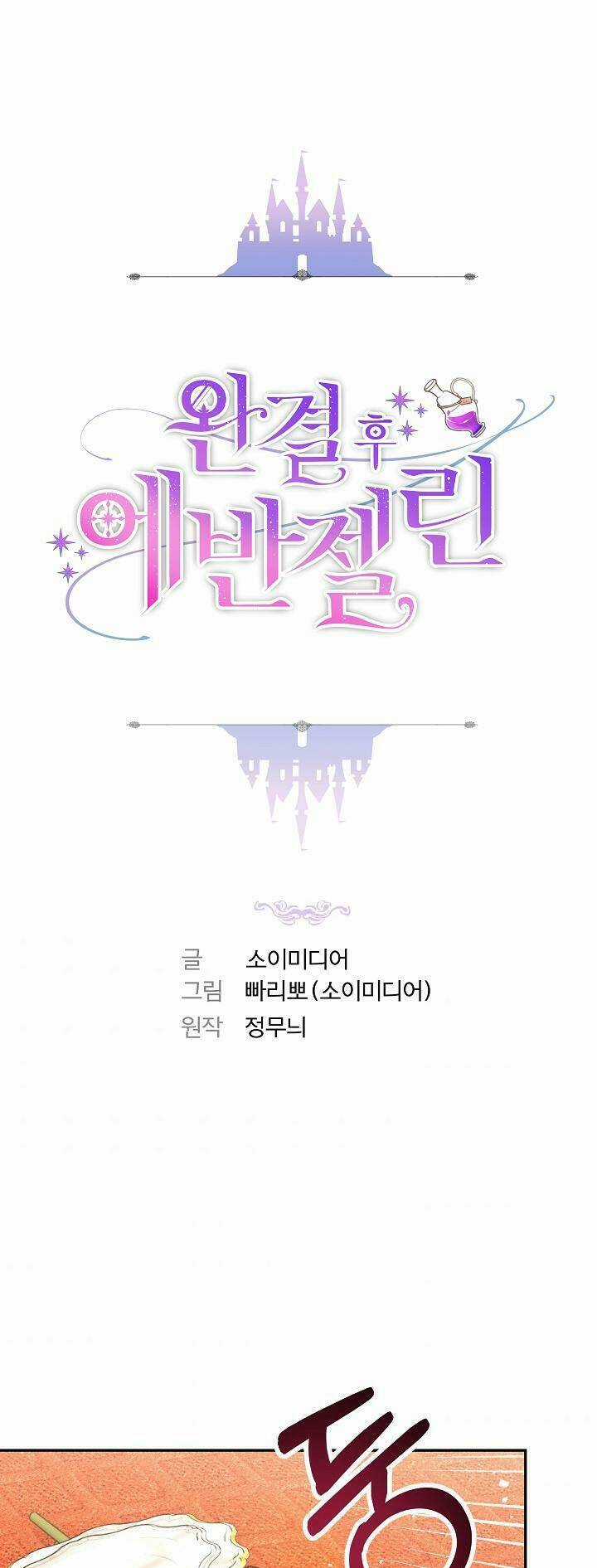 Nàng Evangeline - Chapter 10 - Trang 1