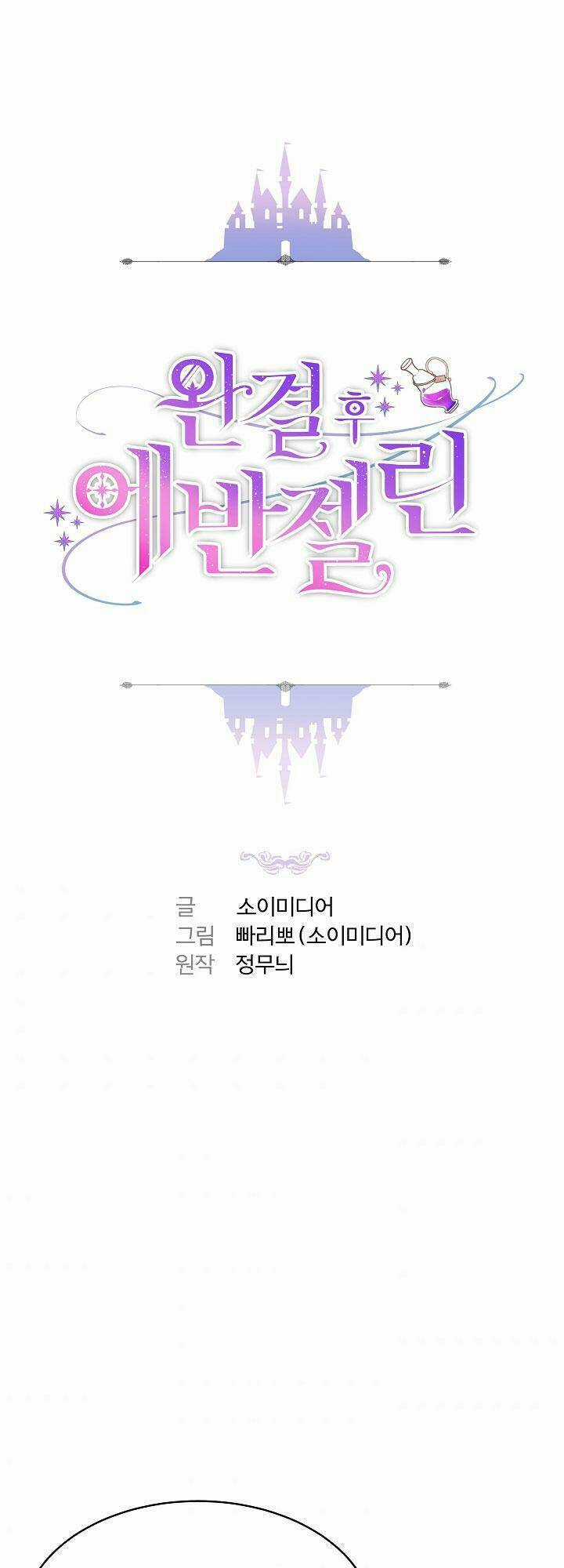 Nàng Evangeline - Chapter 14 - Trang 1