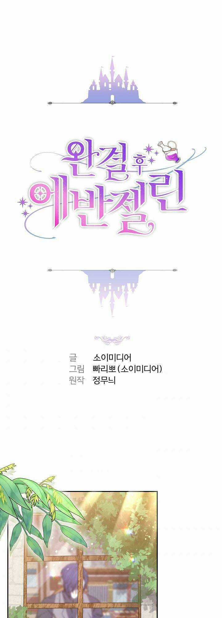 Nàng Evangeline - Chapter 15 - Trang 1