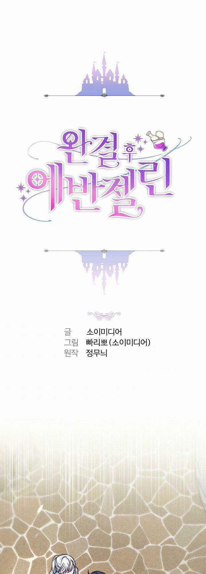 Nàng Evangeline - Chapter 19 - Trang 1