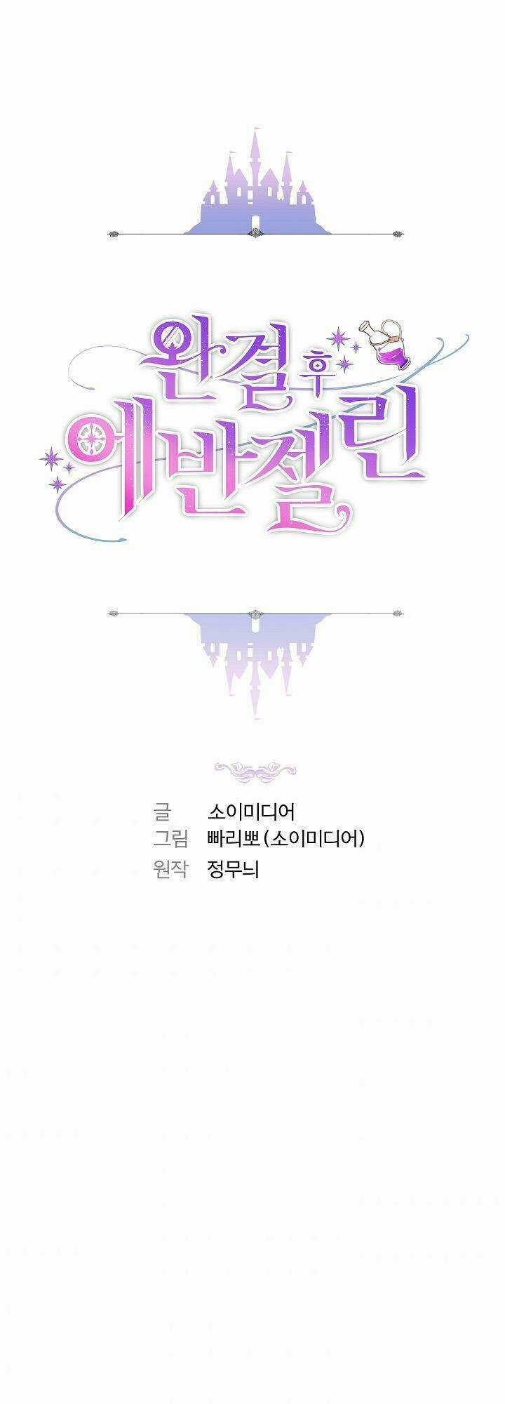 Nàng Evangeline - Chapter 2 - Trang 1