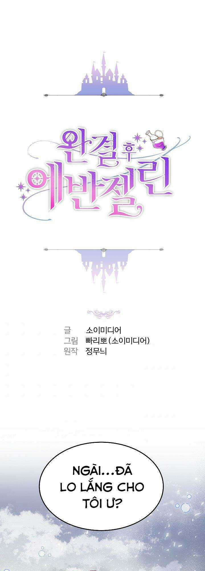 Nàng Evangeline - Chapter 21 - Trang 1