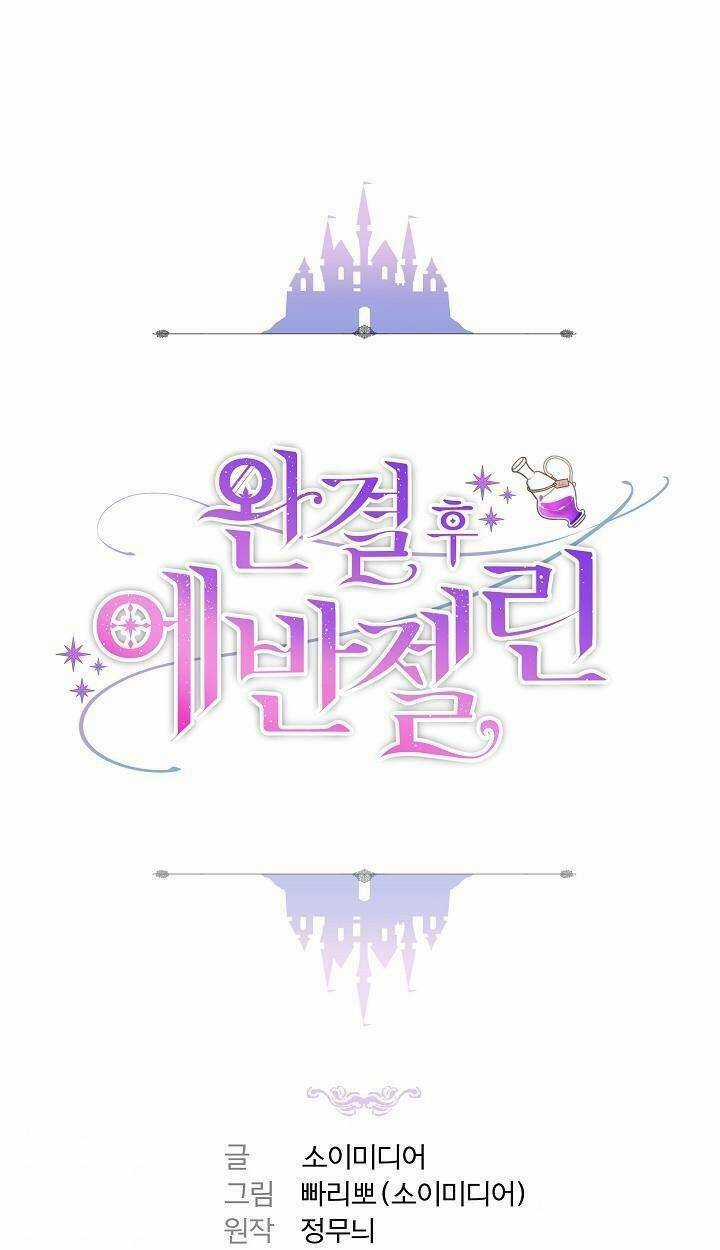 Nàng Evangeline - Chapter 27 - Trang 1