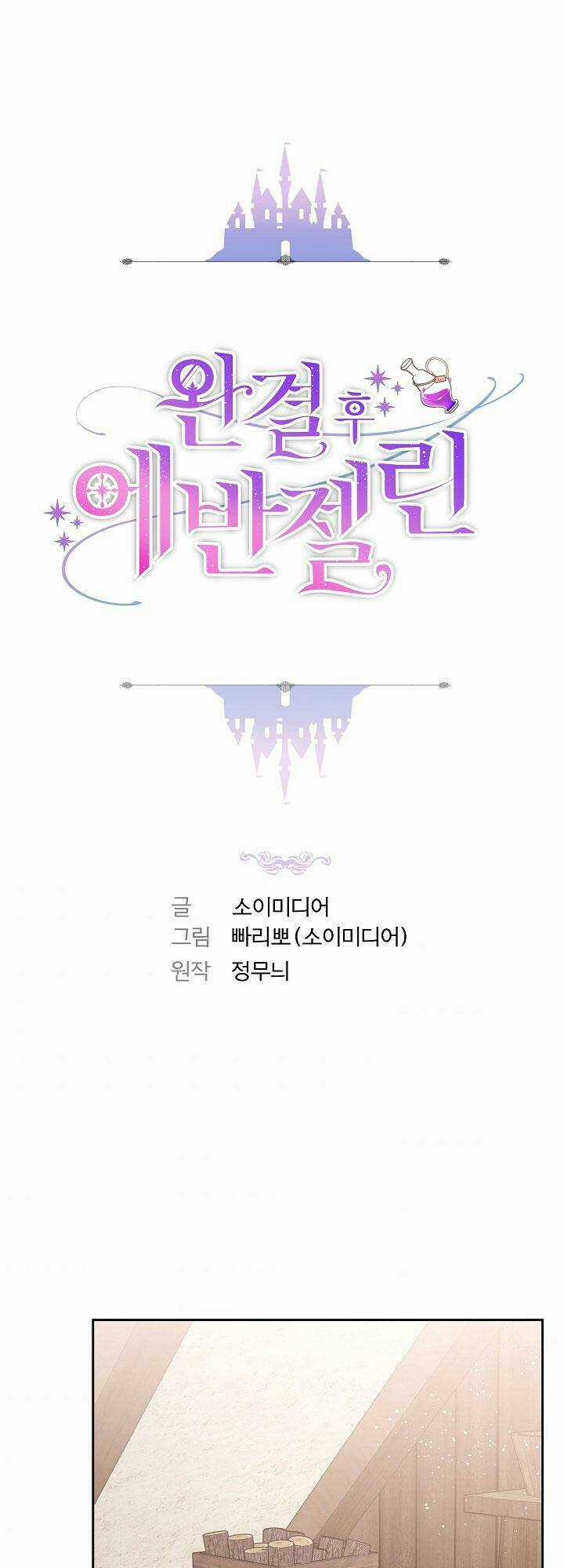 Nàng Evangeline - Chapter 3 - Trang 1