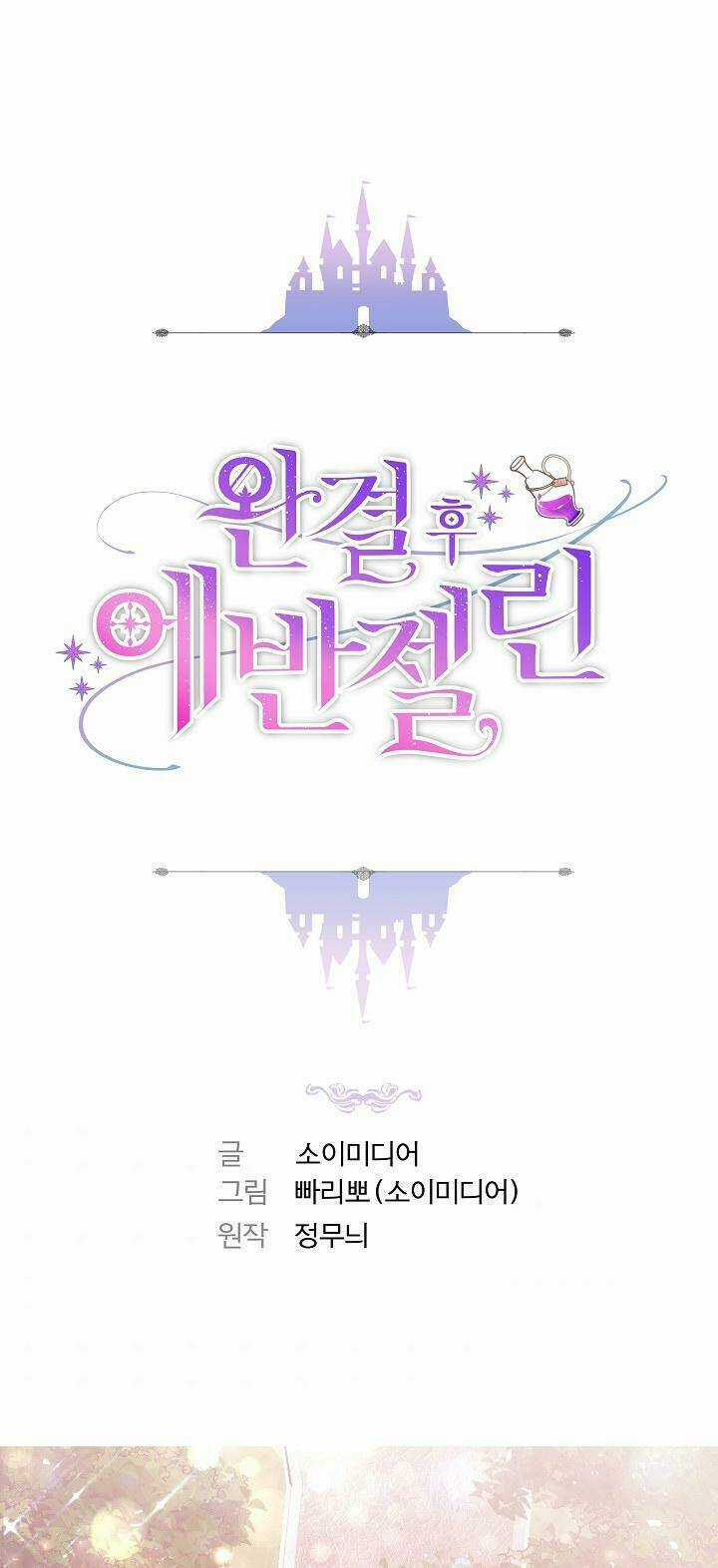 Nàng Evangeline - Chapter 6 - Trang 1