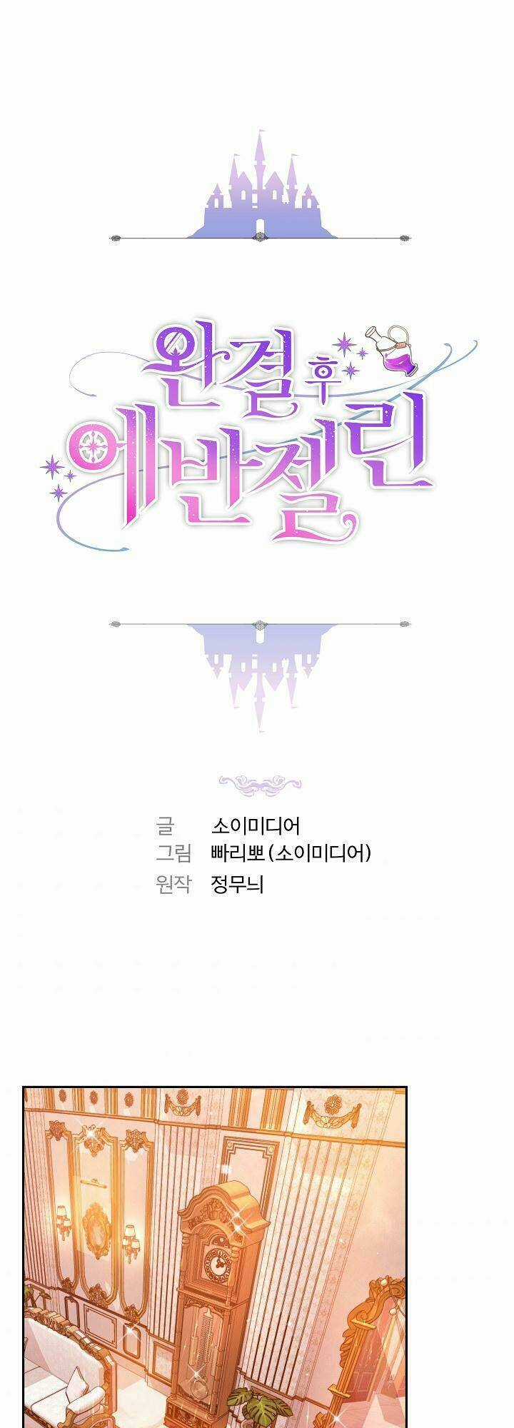 Nàng Evangeline - Chapter 8 - Trang 1