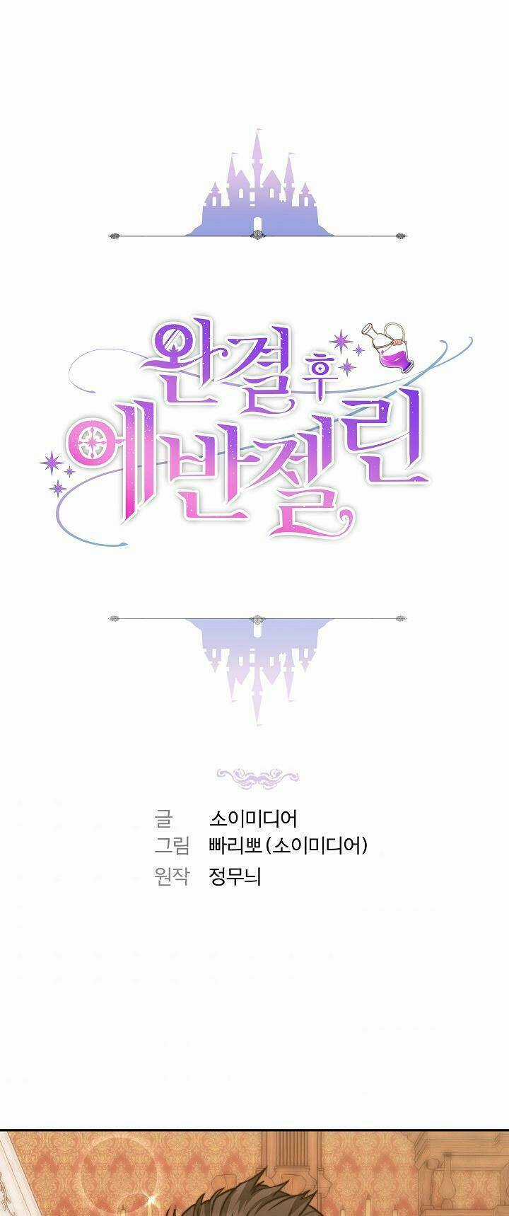 Nàng Evangeline - Chapter 9 - Trang 1